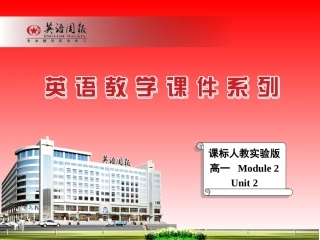 必修二unit2Listening
