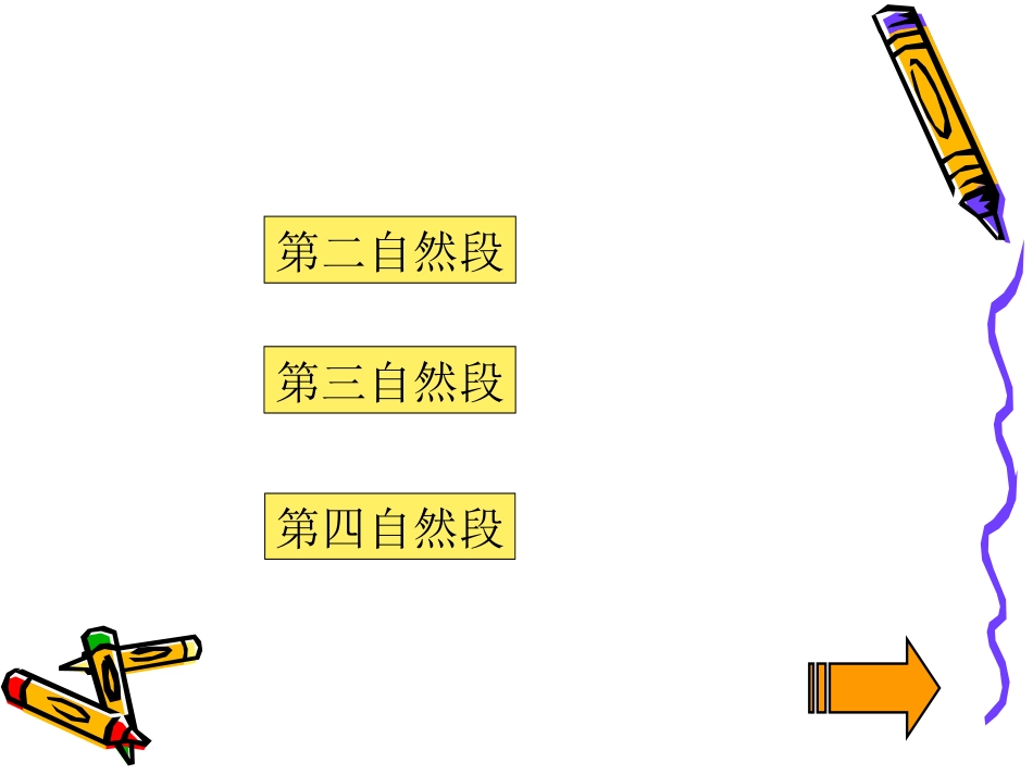 修改《搭石》课件（廖雁玲）_第3页
