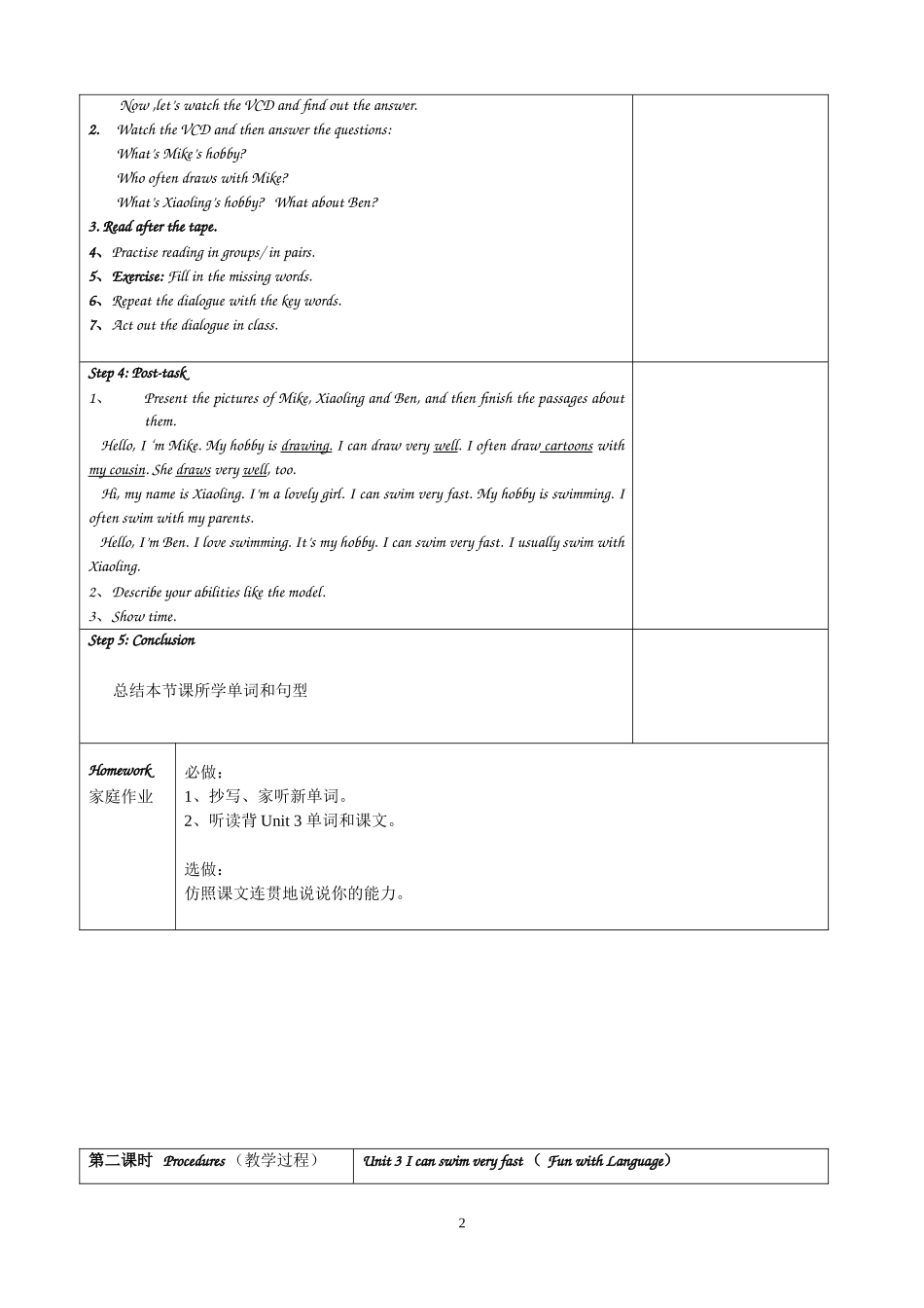 五上Module2教案_第2页