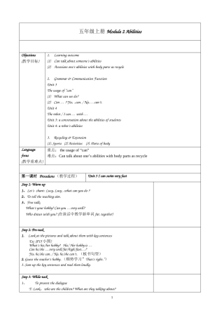 五上Module2教案
