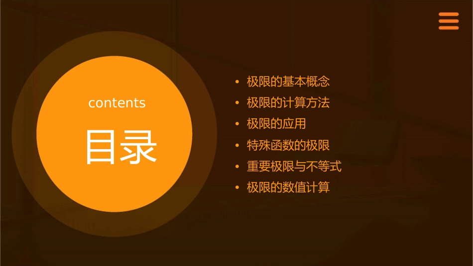 极限的计算公式课件_第2页