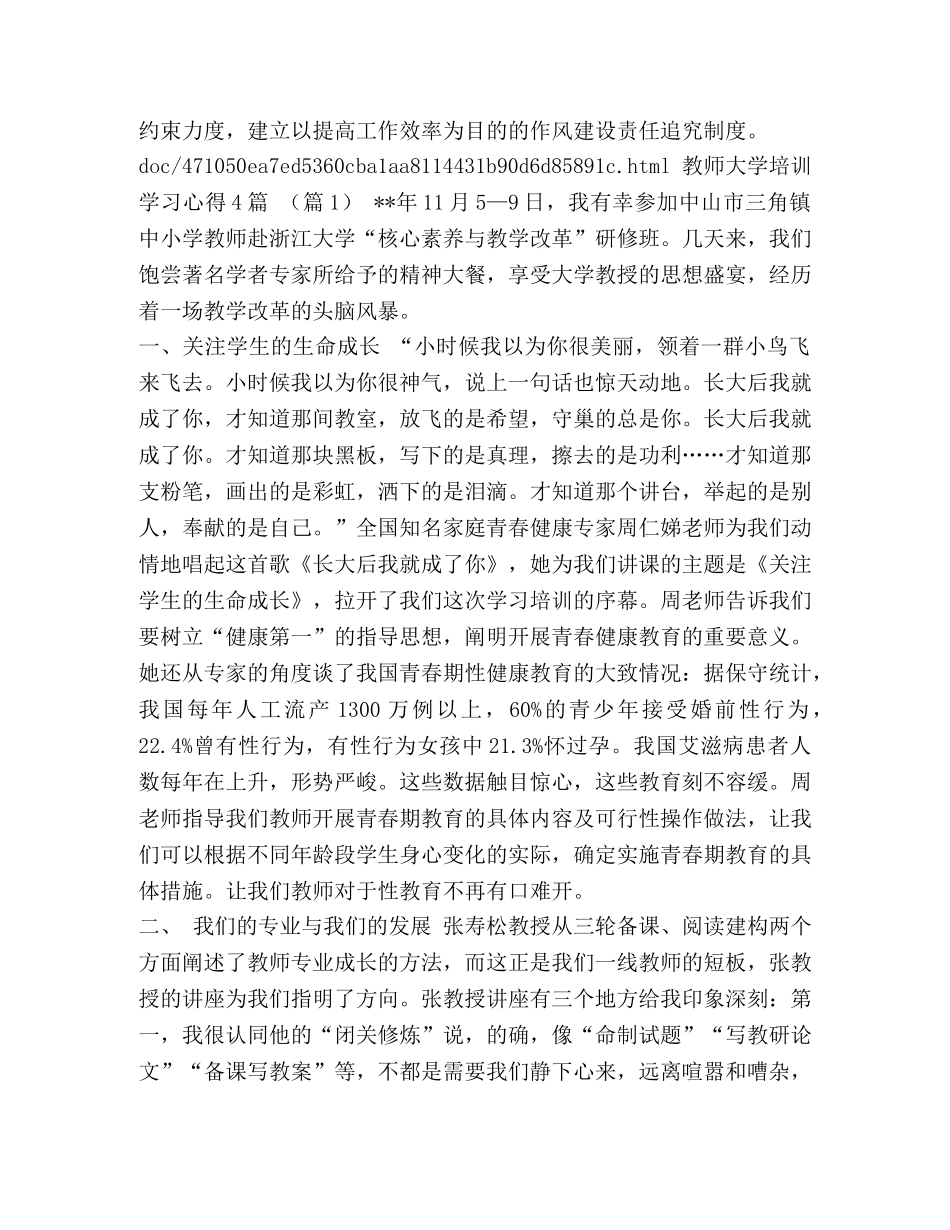 民政局两个专项整治自查自纠情况总结汇编-自查自纠 _第3页