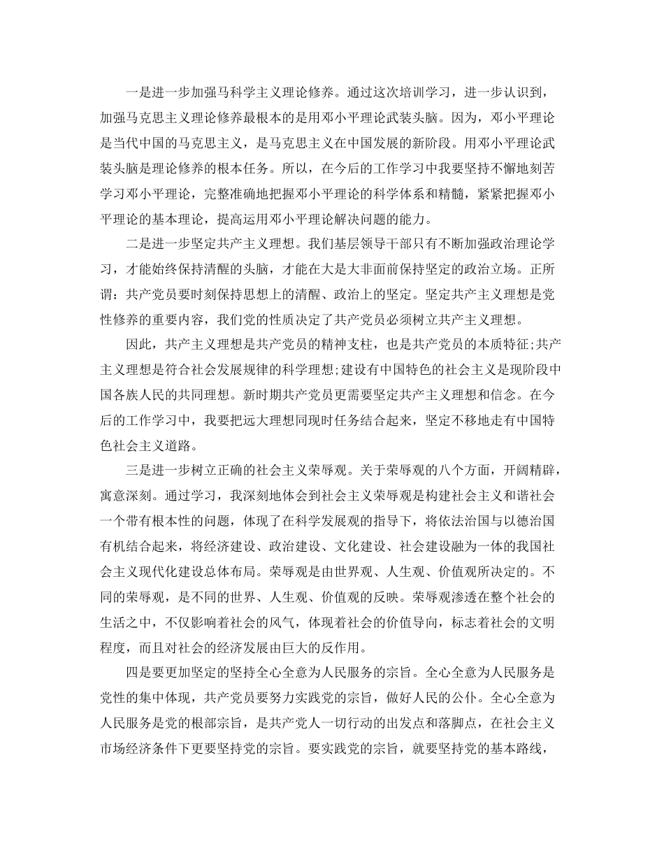 个人员工培训工作总结范文 _第2页