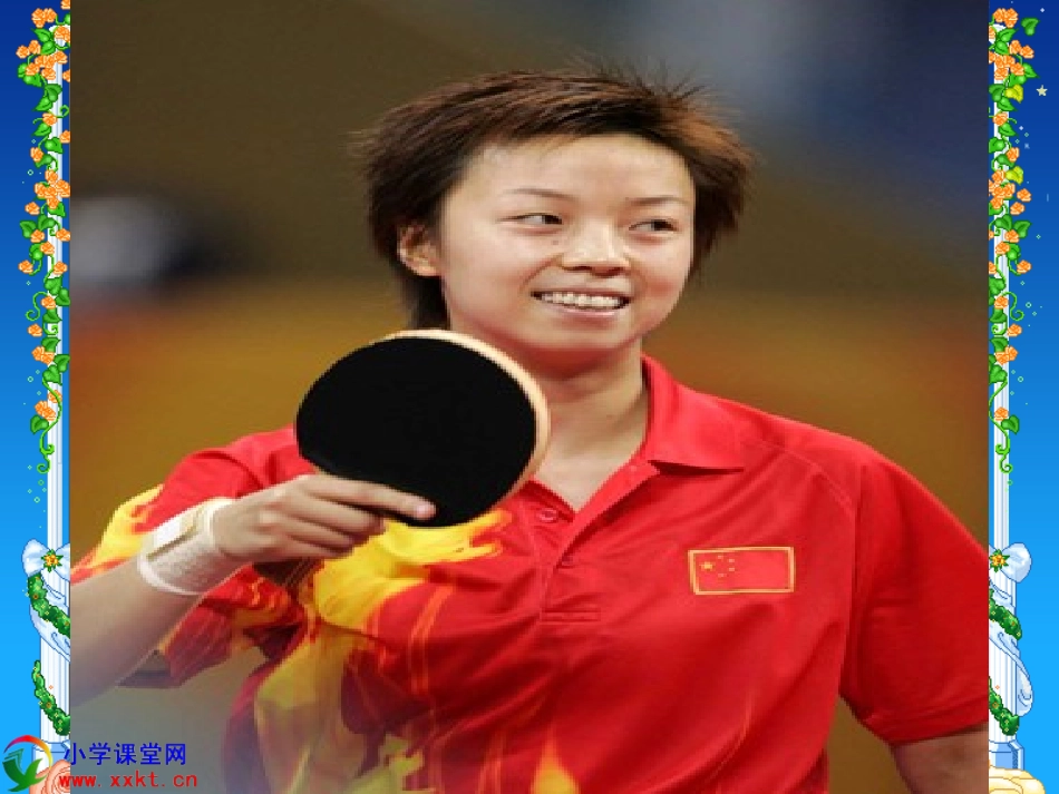 六年级数学上册《比赛场次》PPT课件之六（北师大版）_第1页