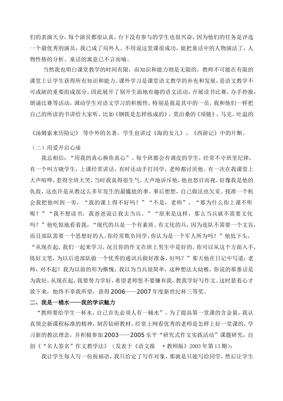 孩子的引路人_第2页