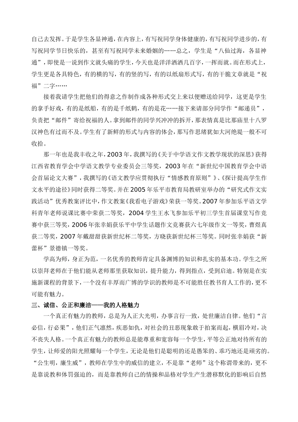 孩子的引路人_第3页