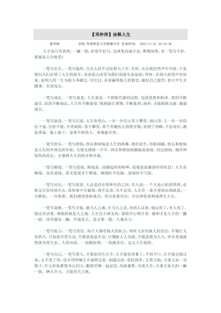 【邓仲祥】诠释人生