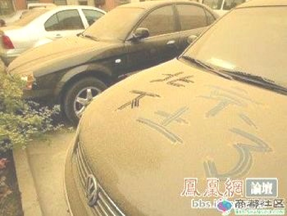保护空气的洁净清新_第1页