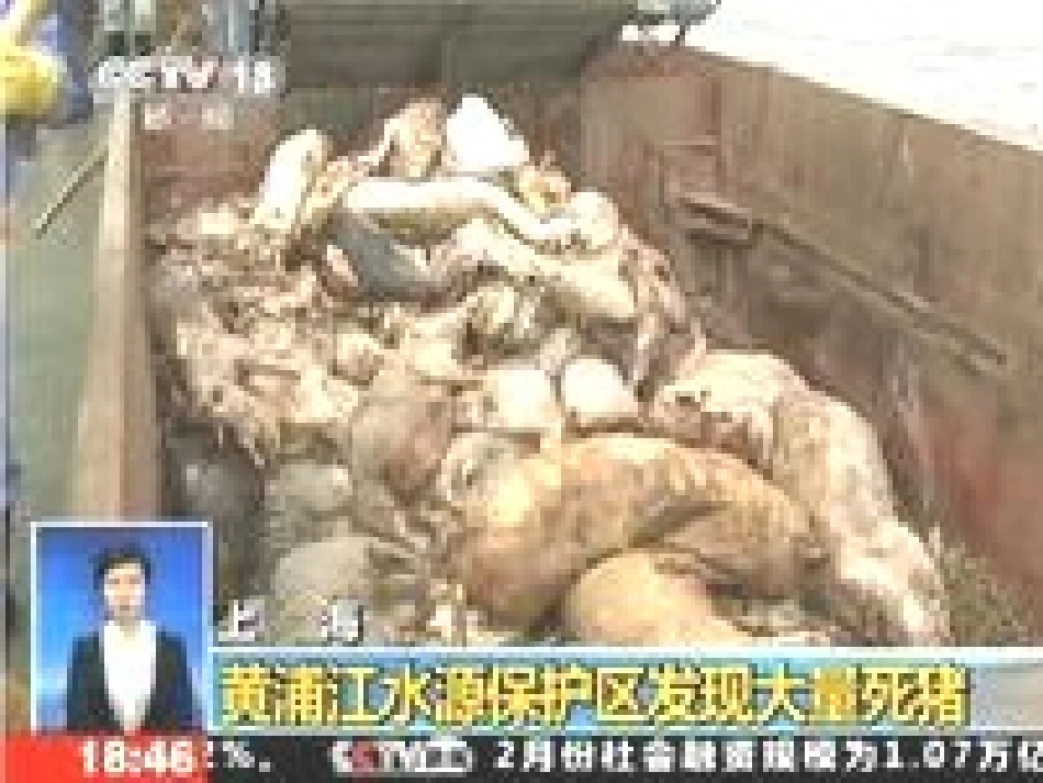 保护空气的洁净清新_第3页
