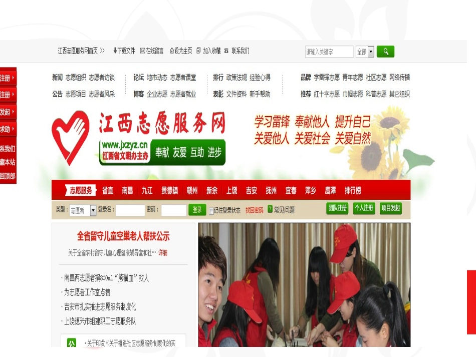 手机智能考勤操作指南_第3页