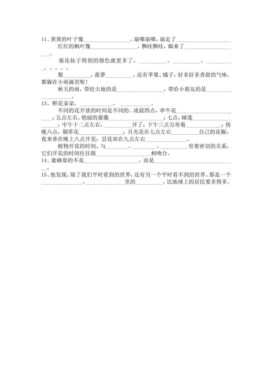 三上复习资料7_第1页