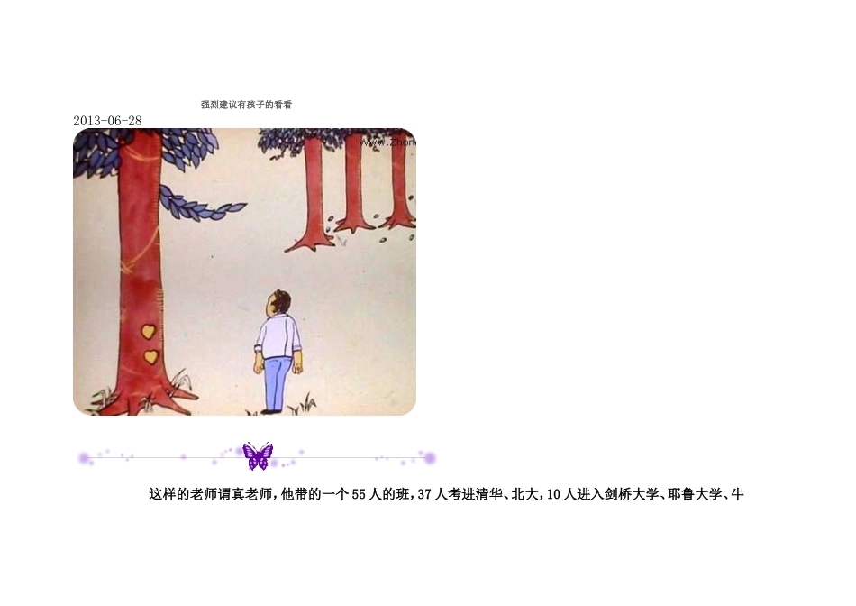 更好的教育孩子_第1页