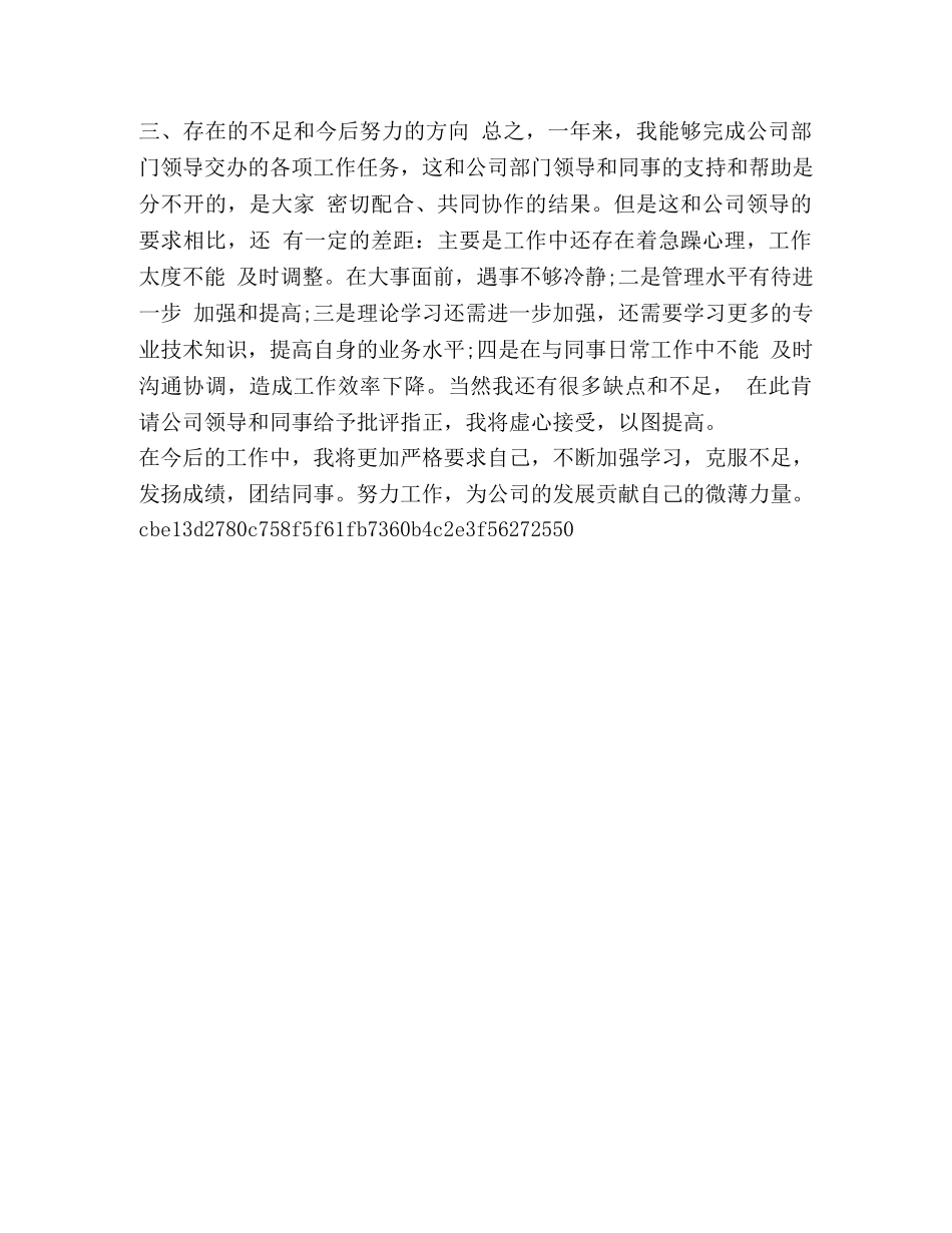 每月消防工作小结 消防的个人工作总结 _第2页