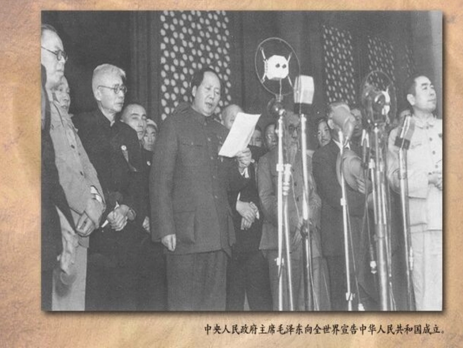 《开国大典》01_第2页