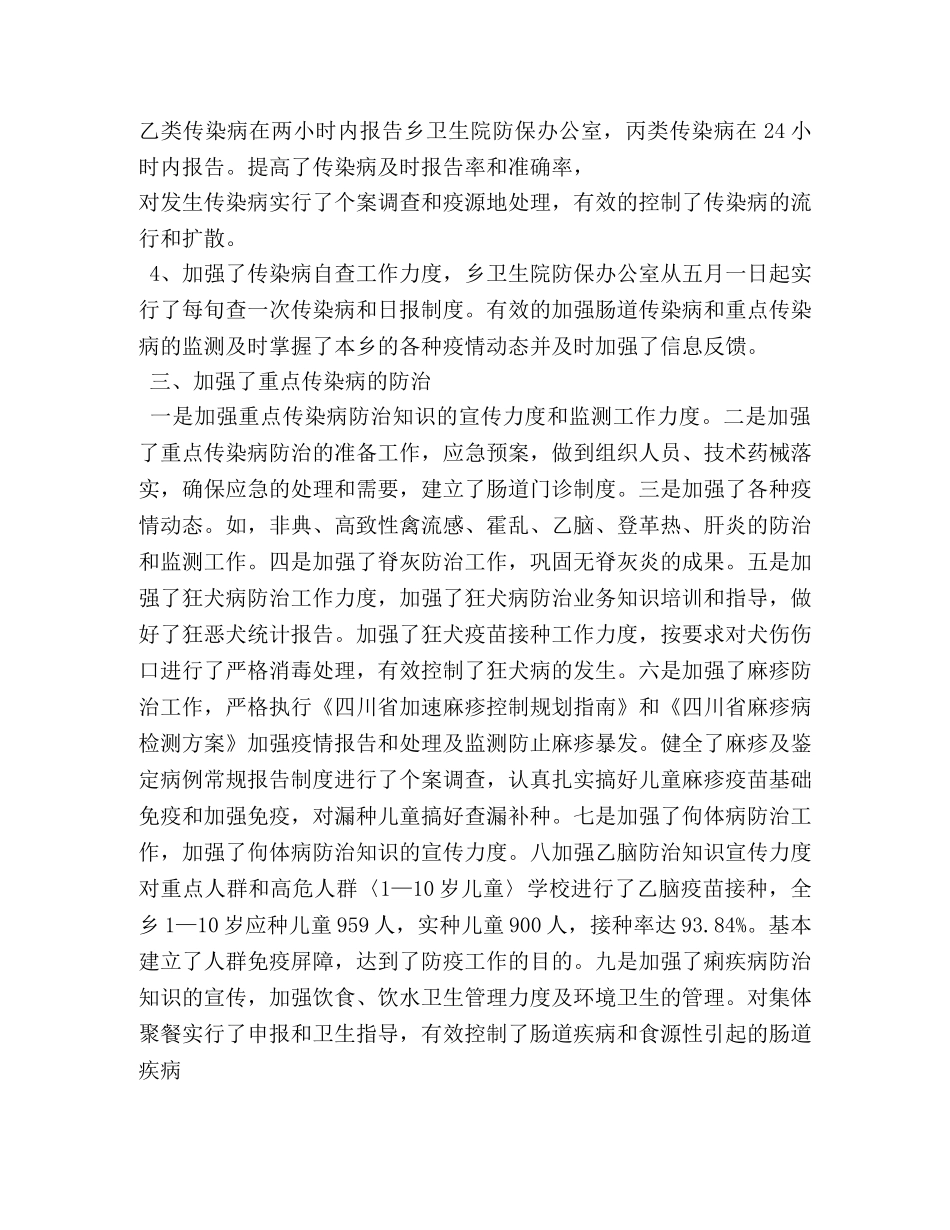 母婴阻断培训总结 _第3页