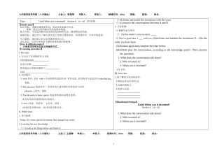 九年级Unit6教案