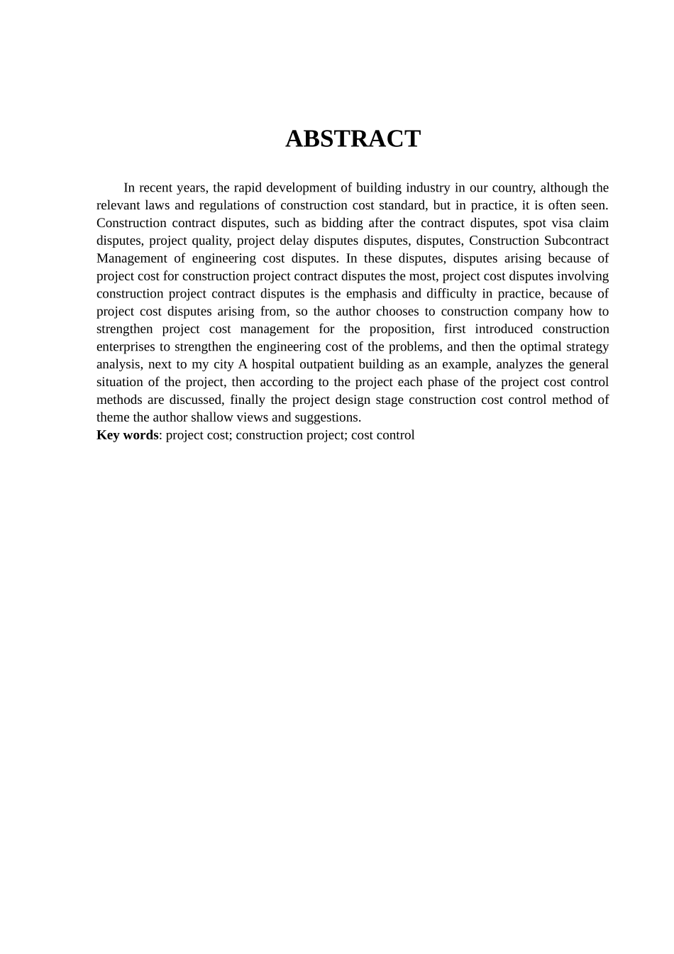 正文浅析工程造价管理中存在的问题及对策_第2页