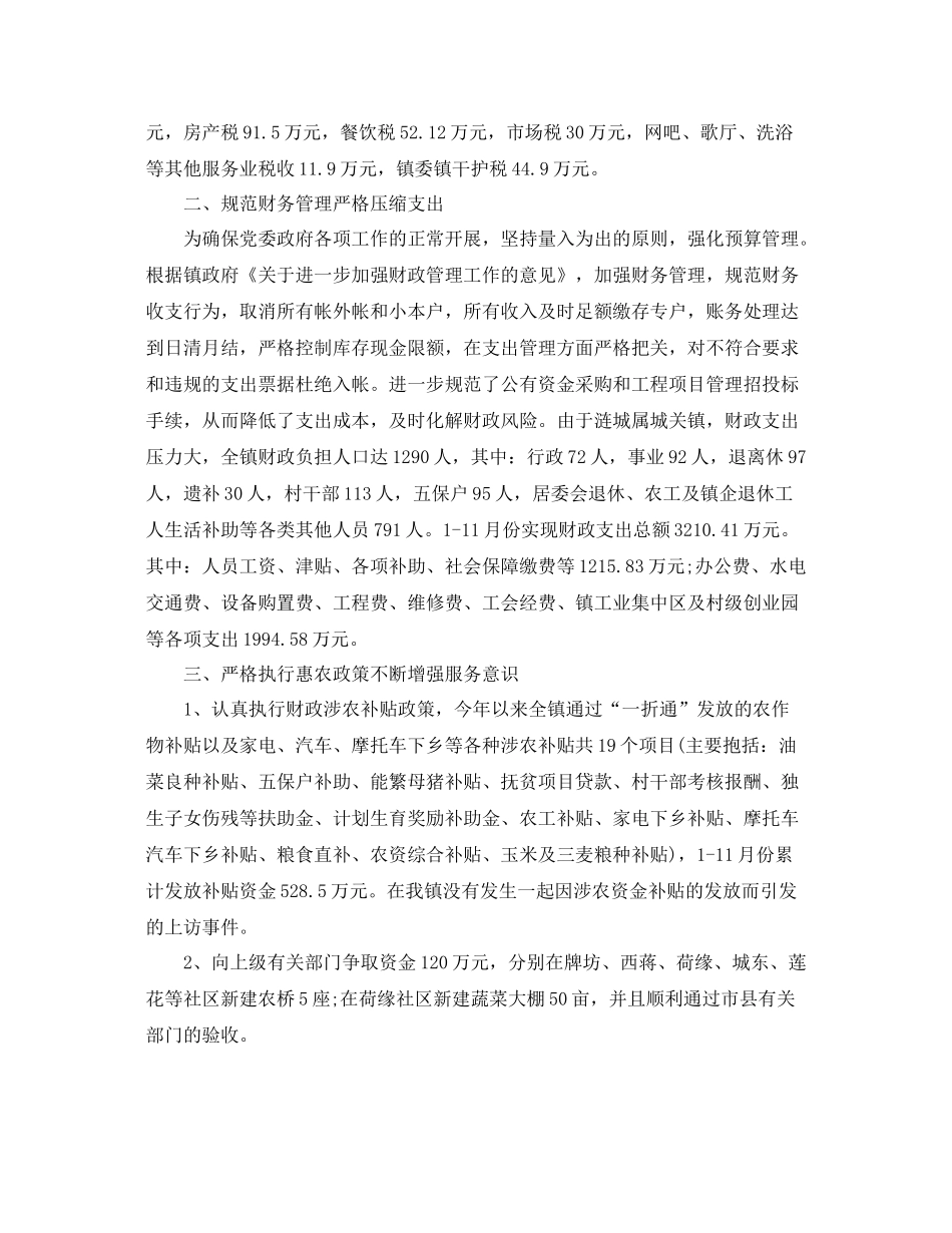 成本会计年终工作总结 _第2页