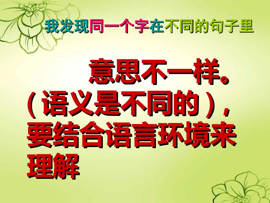 三年级上册《语文园地六》_第3页