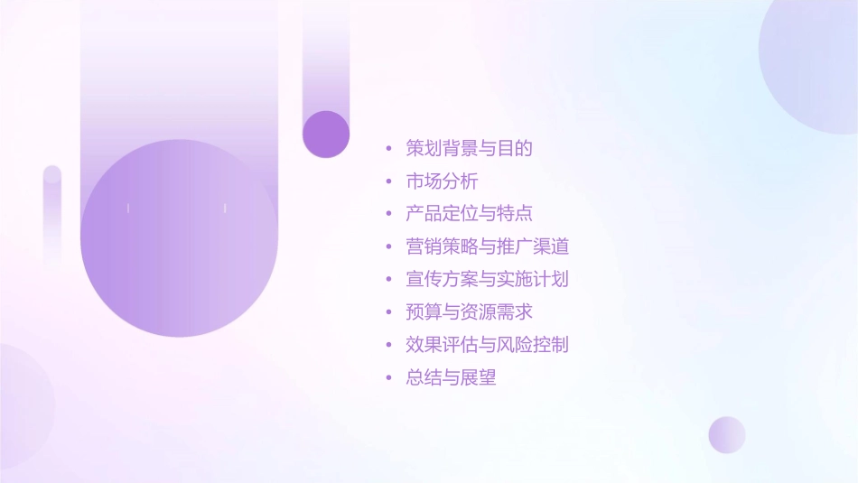 某房地产整合营销推广策划方案课件_第2页