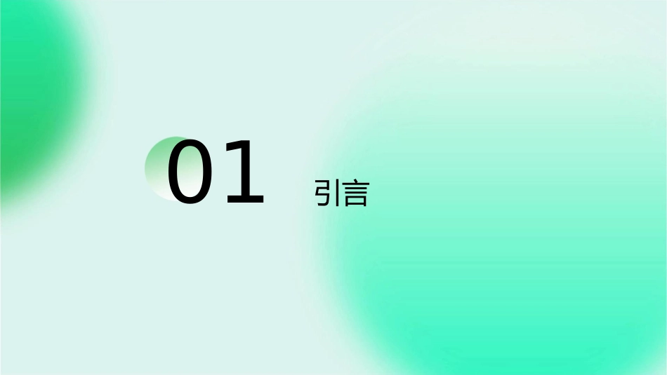 教师经验交流课件_第3页