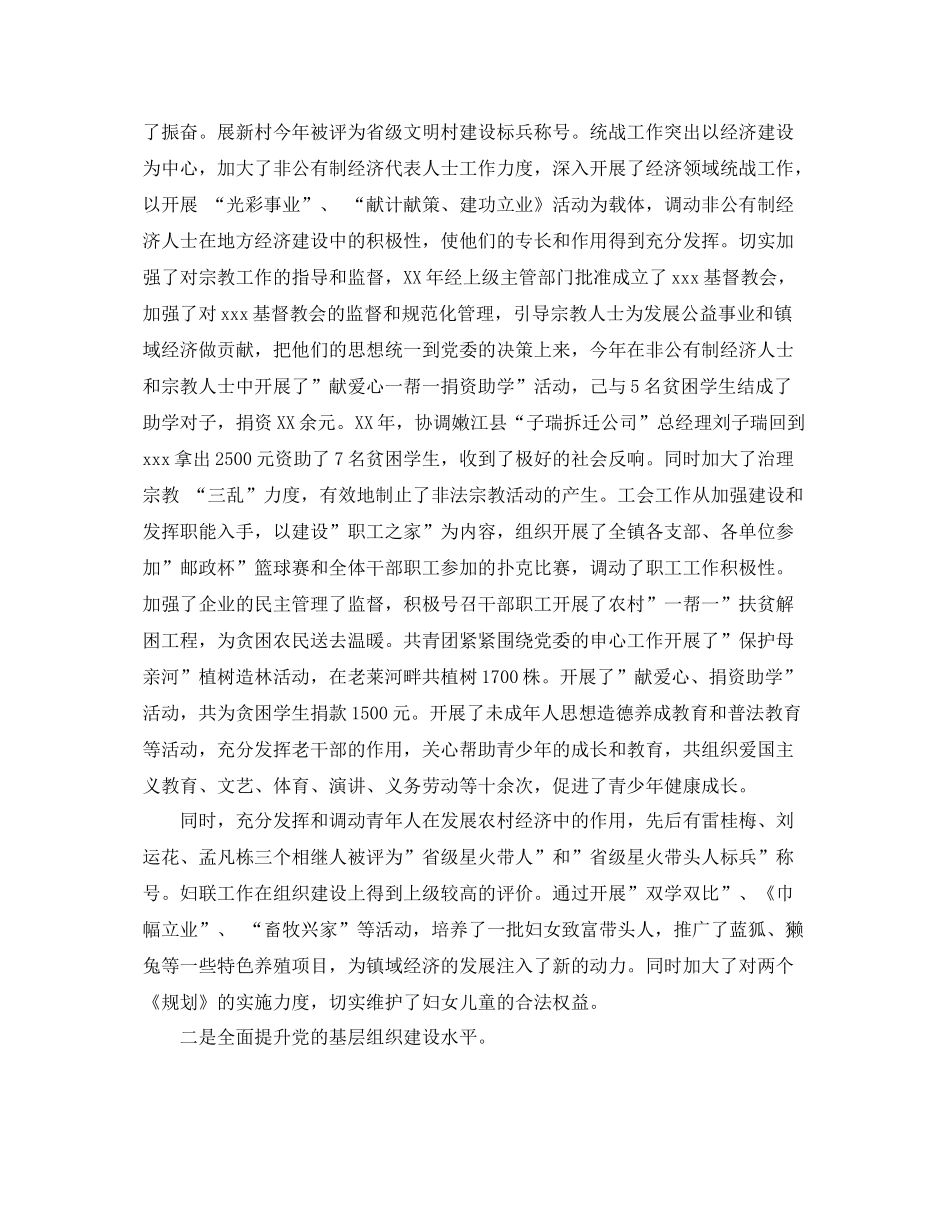 公务员党员民主评议个人总结 _第2页