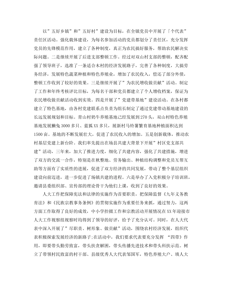 公务员党员民主评议个人总结 _第3页