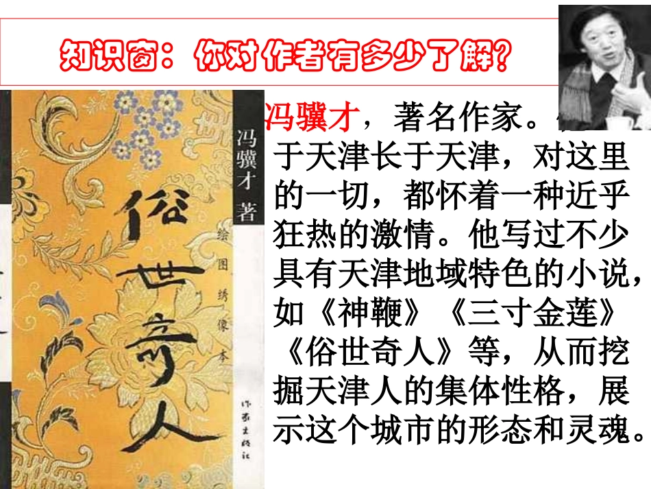 《刷子李》课件_第2页