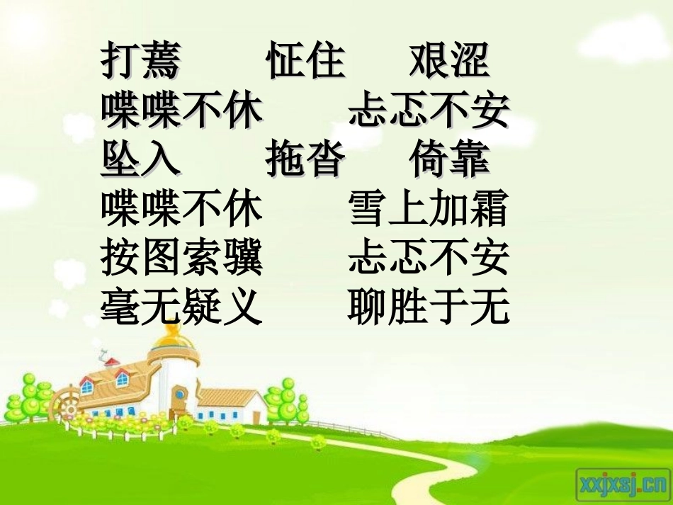 《20学会看病》PPT课件_第3页