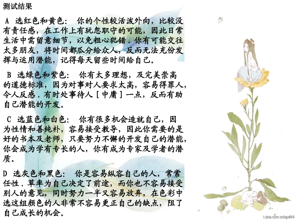 初中生心理健康教育知识讲座（已用）_第3页