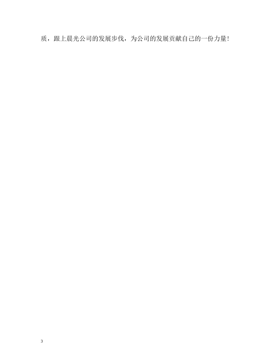 检验员工作自我总结 _第3页