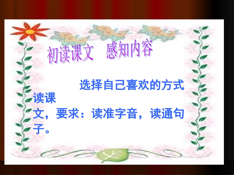 将心比心课件_第3页