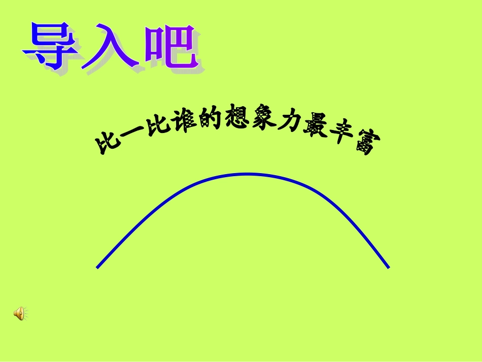 《中国石拱桥》课件1_第2页