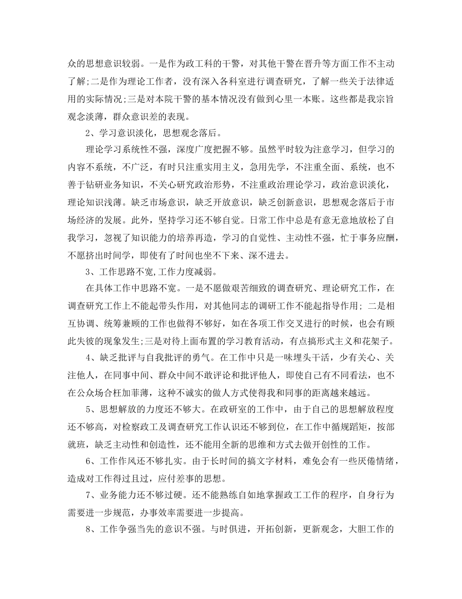 检察院个人信访年终工作总结 _第2页