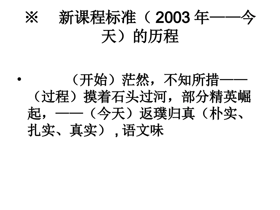 讲座高年段阅读教学_第3页