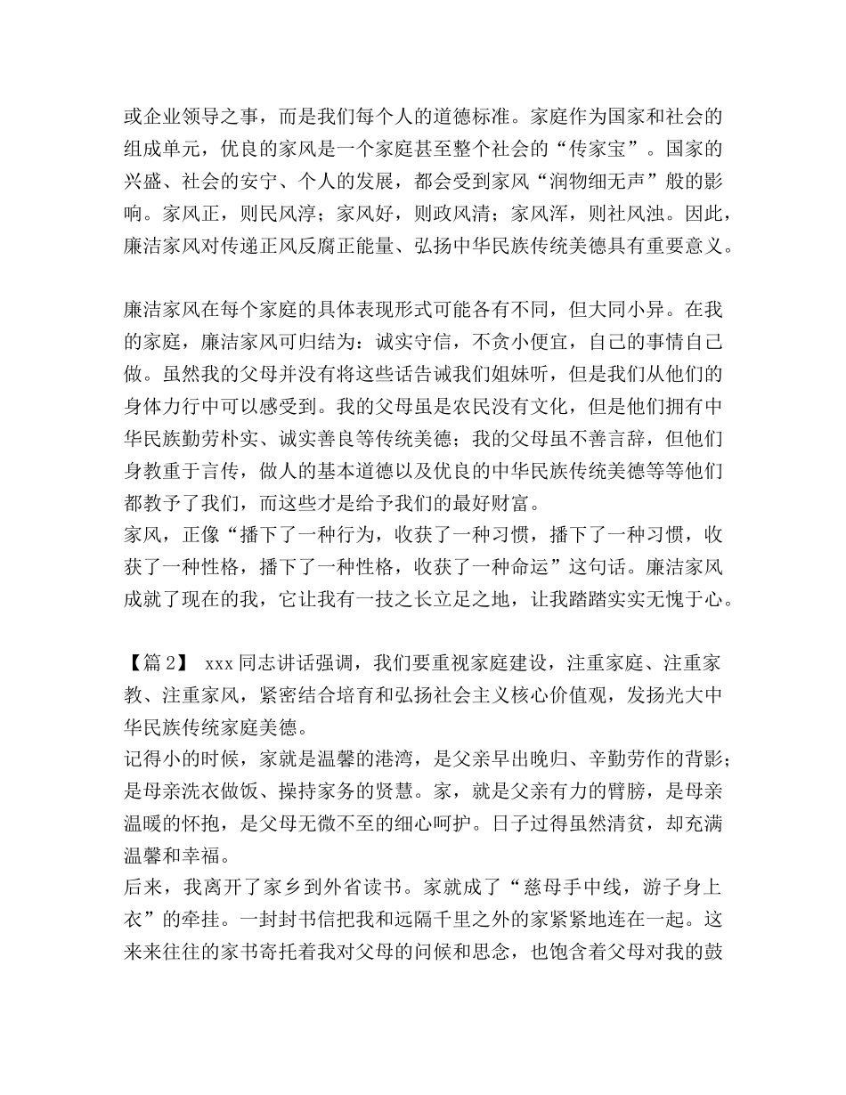 档案馆开展国际档案日宣传活动总结汇编 档案 _第2页