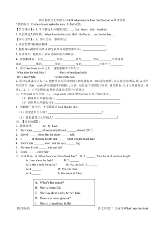 新目标英语七年级下Unit9Whatdoeshelooklike预习学案