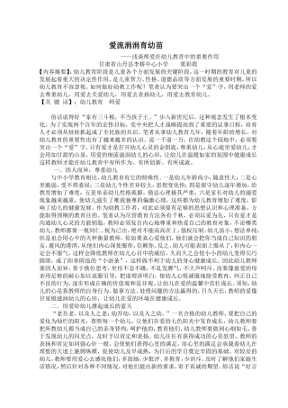 爱流涓涓育幼苗 (2)