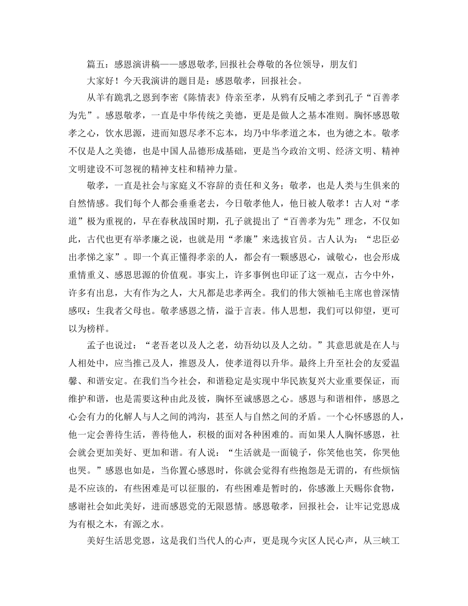 柯桥小学低段语文教研组工作计划范文 _第2页