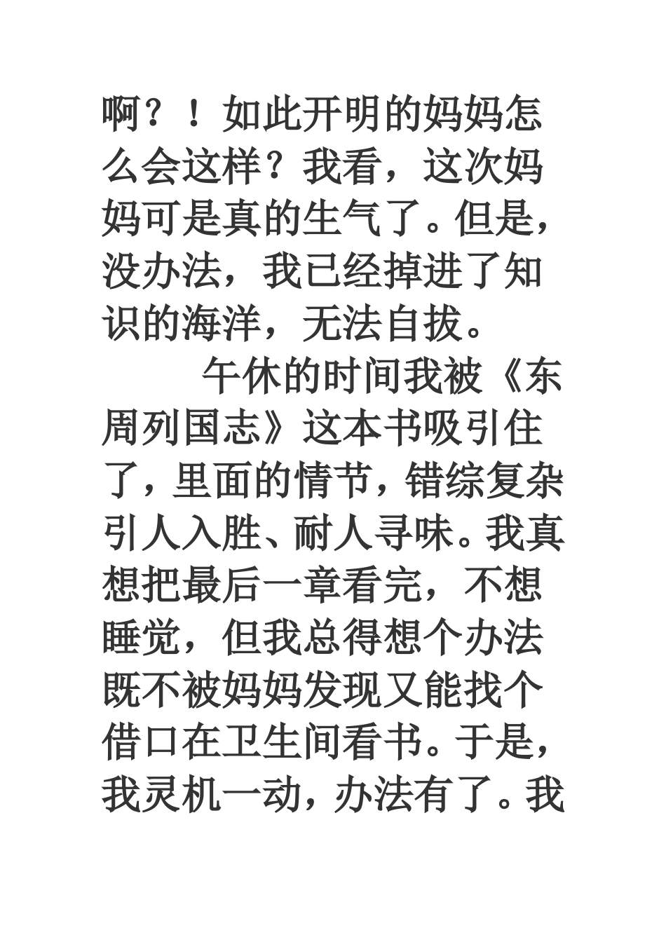 五年级习作复习_第2页