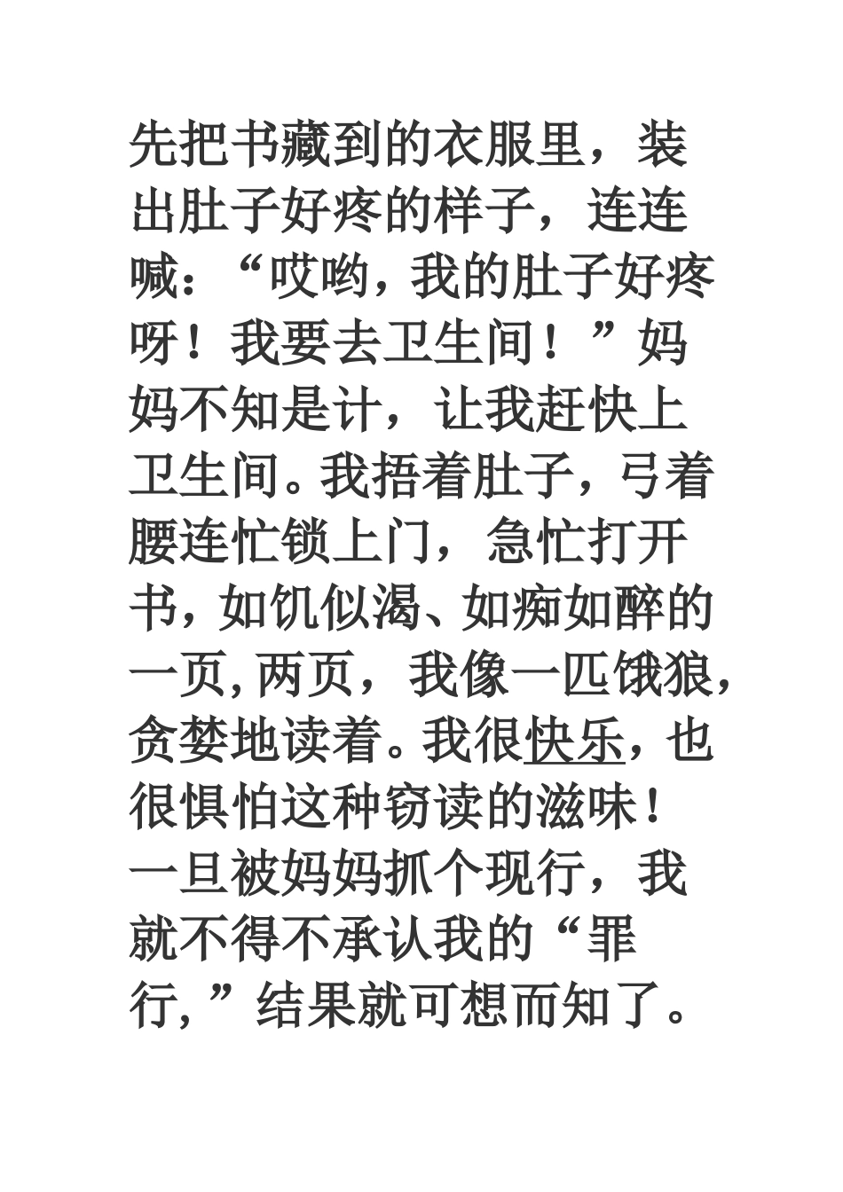 五年级习作复习_第3页