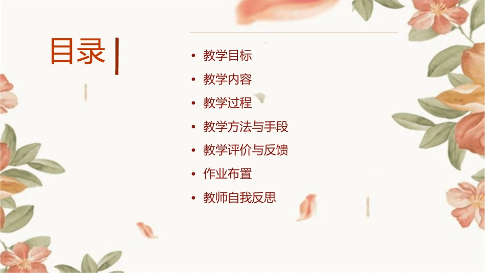 部编本二上《雾在哪里》课件_第2页