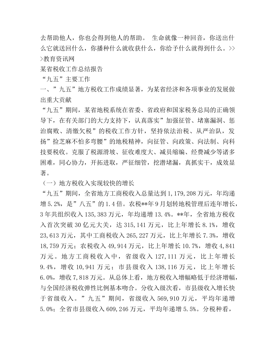 某某省某某医院消防工作总结(精选多篇) _第3页