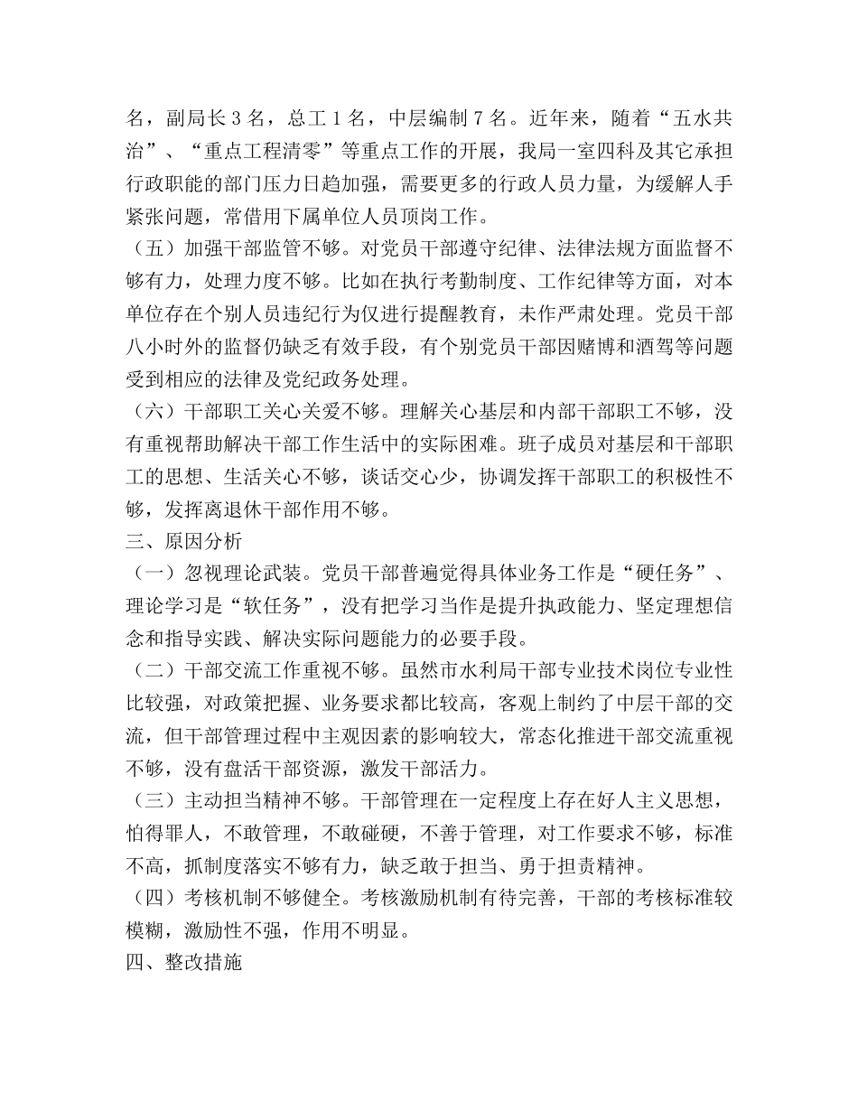 某某单位组织人事工作总结 _第3页