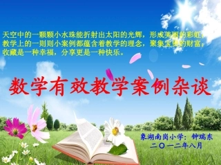 数学教学点滴杂谈2