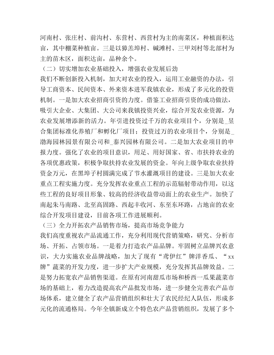 某年农村信用社工作总结 _第2页