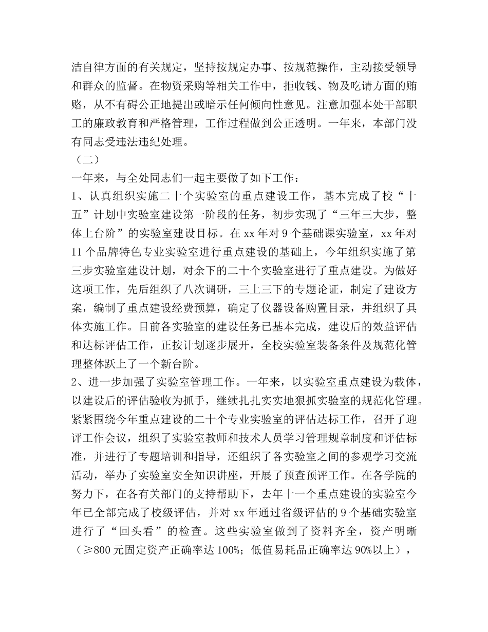 某年信用社个人年终总结 _第2页