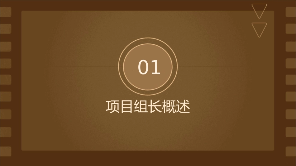 项目组长职责课件_第3页