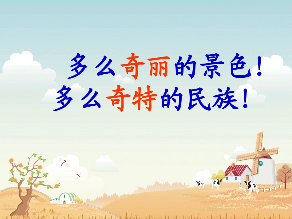 自己的花是让别人看的公开课课件_第3页