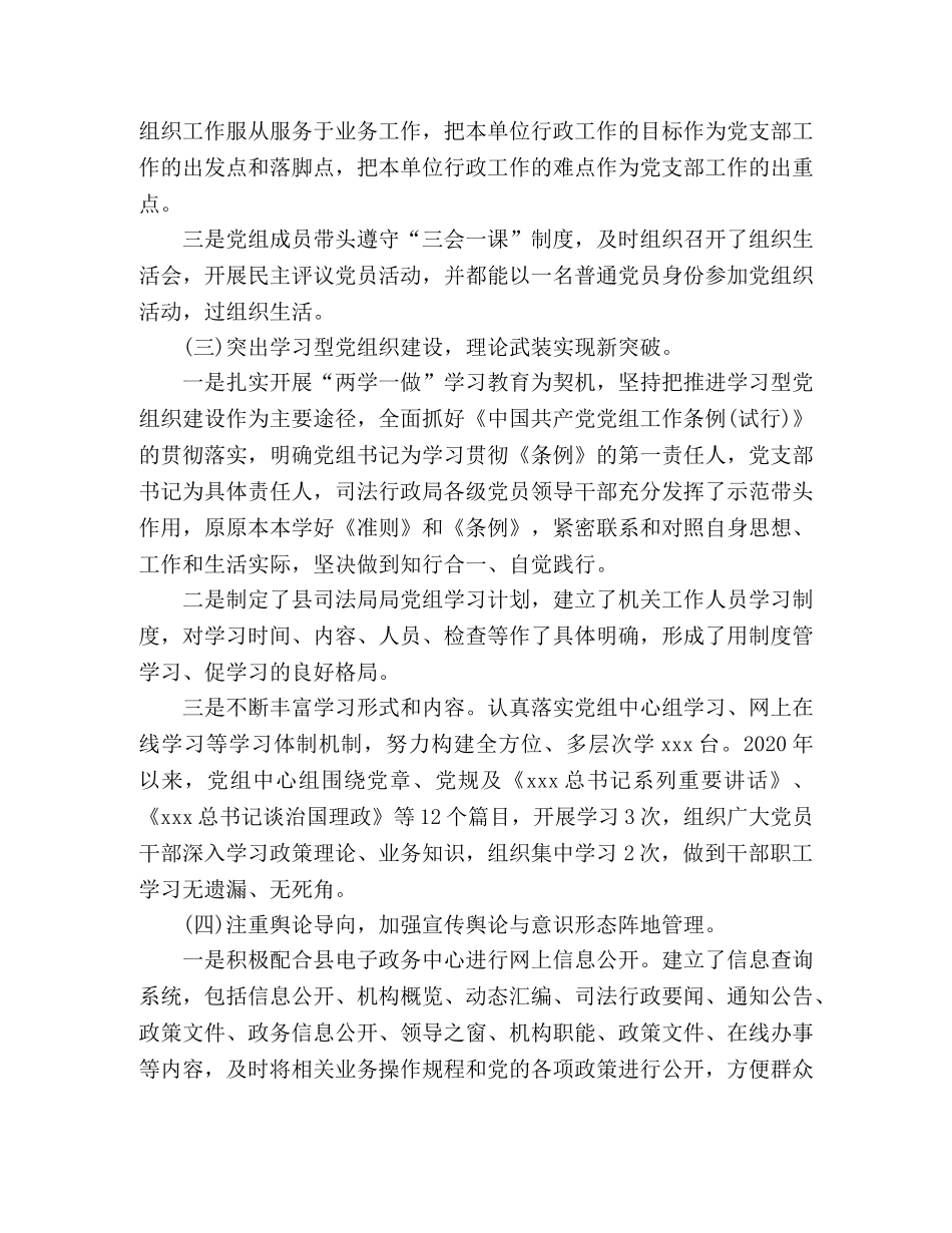 某县宣传舆论和意识形态工作总结 _第2页